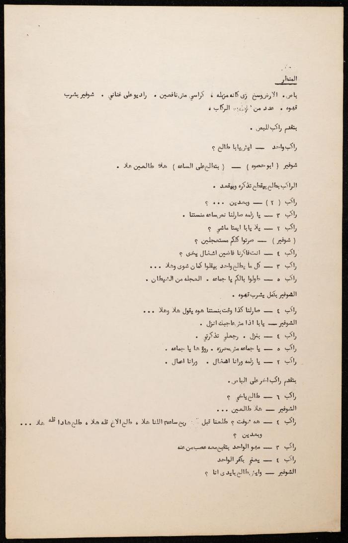 The Text of the Play 