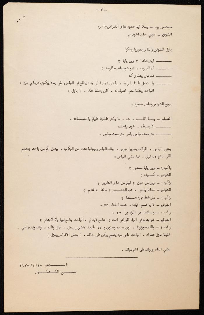 The Text of the Play 