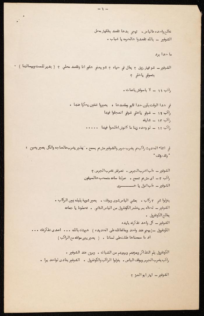 The Text of the Play 