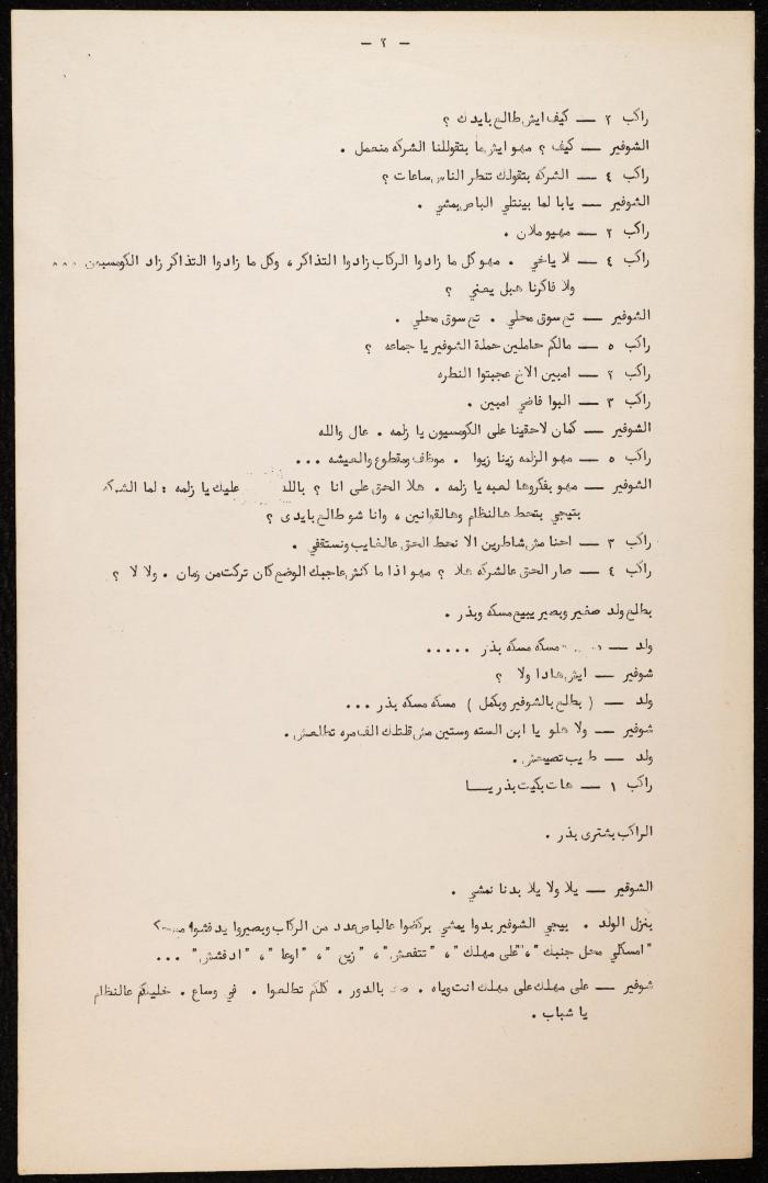 The Text of the Play 