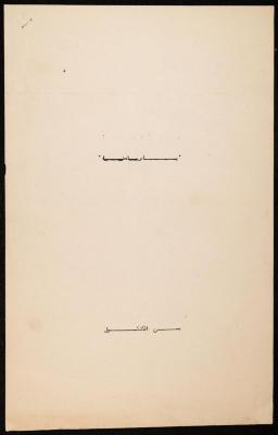 The Text of the Play 