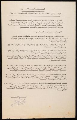 The Meeting Minutes of the Balalin Theatre Troupe