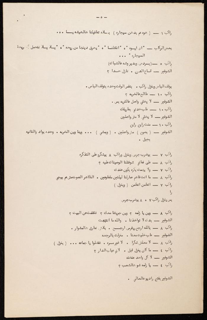 The Text of the Play 