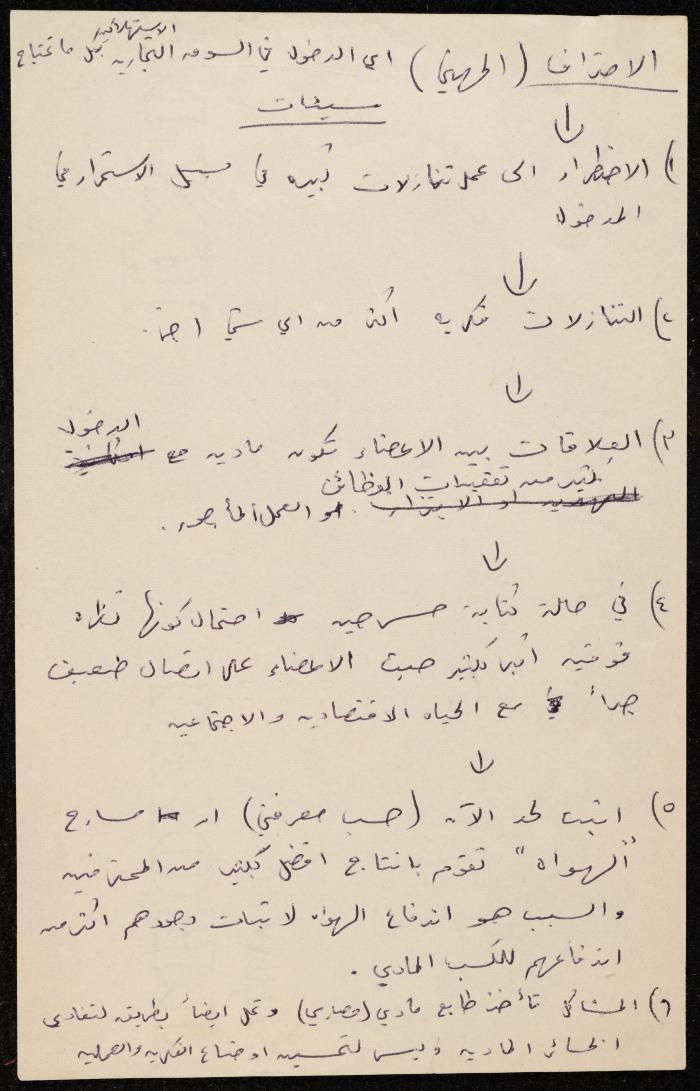 Notes on Full-Time Theatrical Work, the 1970s 