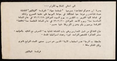 Announcement of the Balalin Theatre Troupe Play "Qet