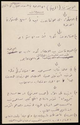 Notes on Full-Time Theatrical Work, the 1970s 