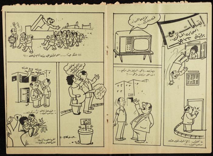 العدد الأول من مجلة العلوم، 7 آذار 1975