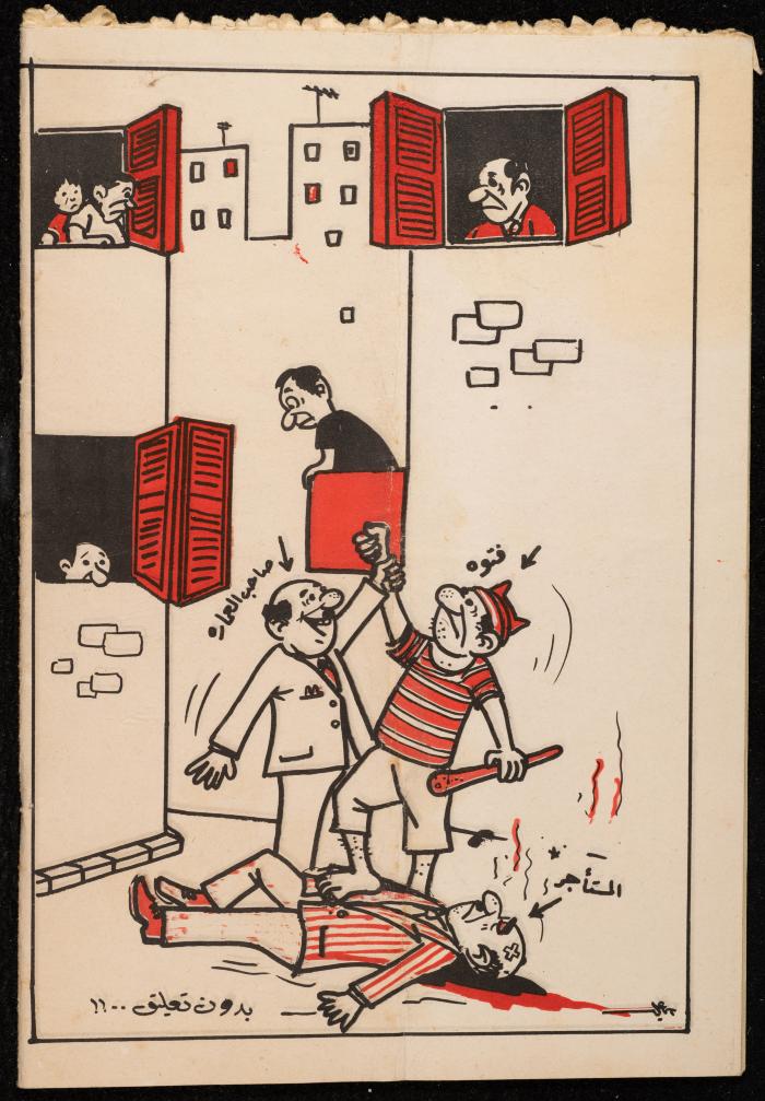 العدد الأول من مجلة العلوم، 7 آذار 1975