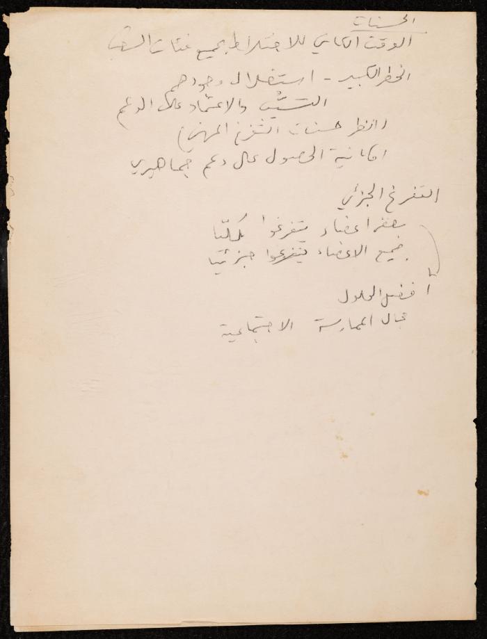 Notes on Full-Time Theatrical Work, the 1970s 
