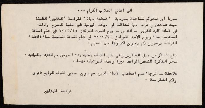 Announcement of the Balalin Theatre Troupe Play 