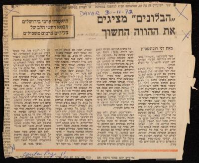 “The Balain Show the Dark Present”, an Article by Danny Rubinstein, Davar Newspaper, 30 November 1972