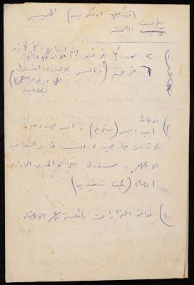 Notes on the Mechanisms of Founding the Balalin Theatre Troupe, the 1970s