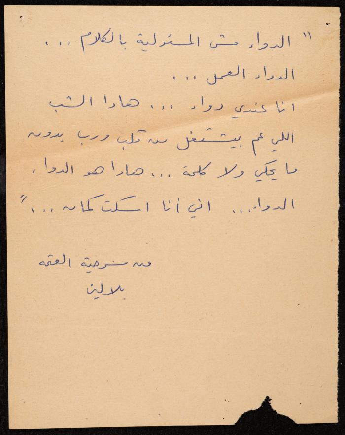 A Quote from the Text of the 