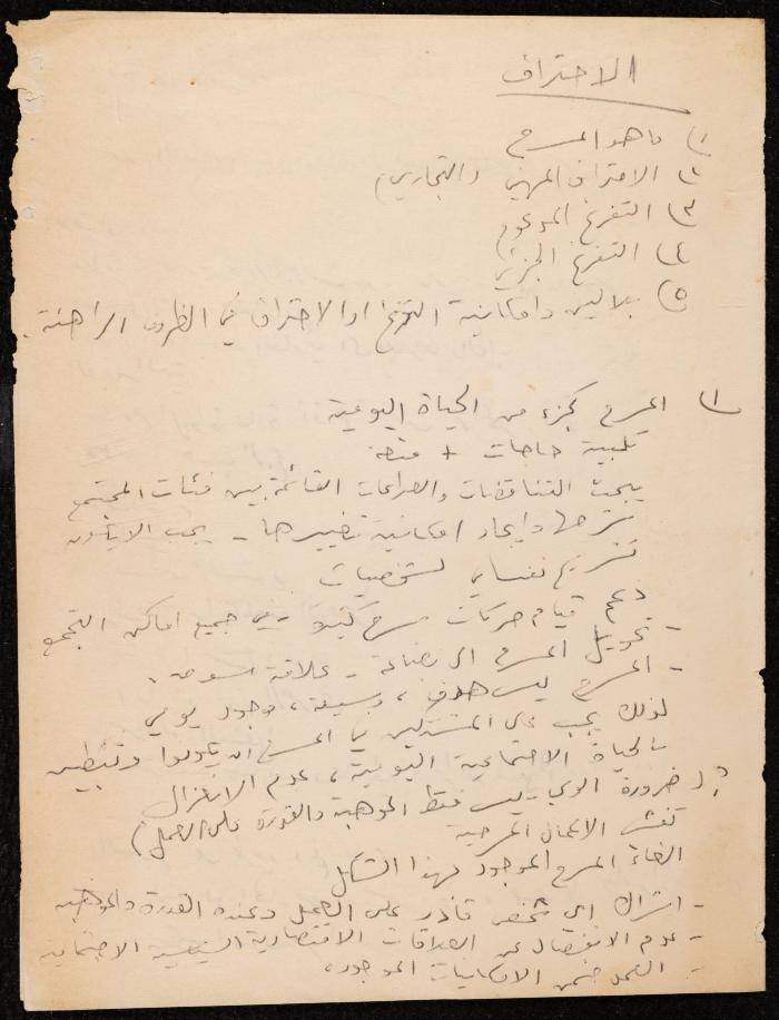 Notes on Full-Time Theatrical Work, the 1970s 
