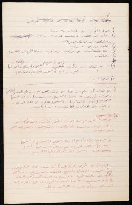 Notes on Theatrical Art in Lebanon and Syria, the 1970s