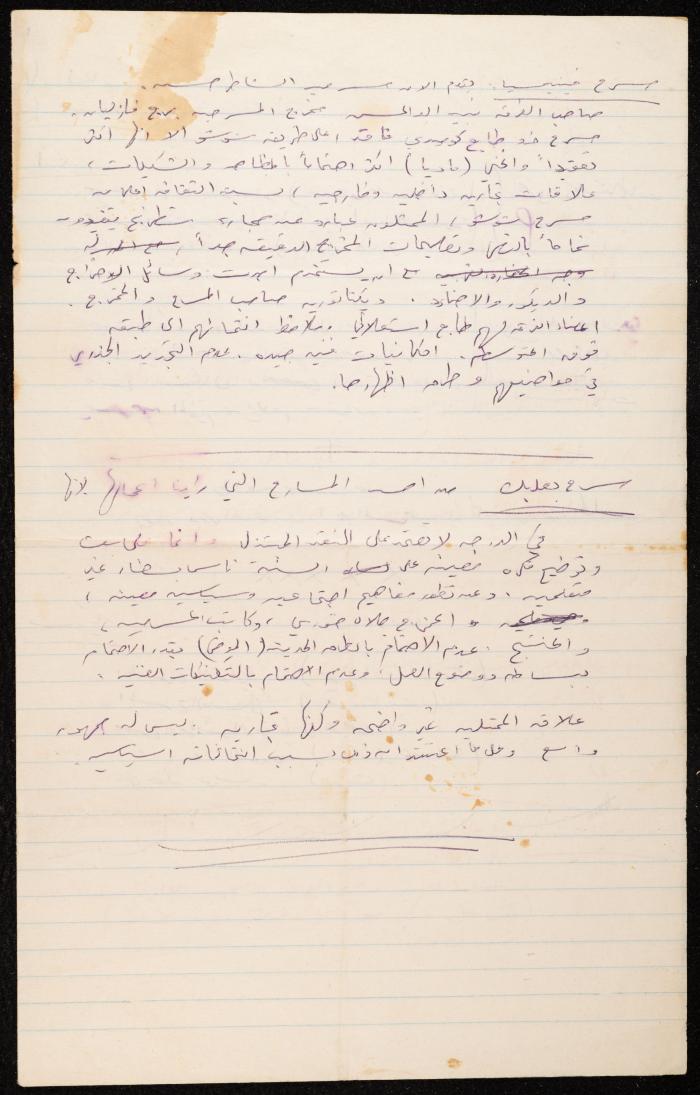 Notes on Theatrical Art in Lebanon and Syria, the 1970s