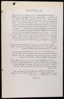 An Article on the "Qit