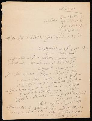 Notes on Full-Time Theatrical Work, the 1970s 
