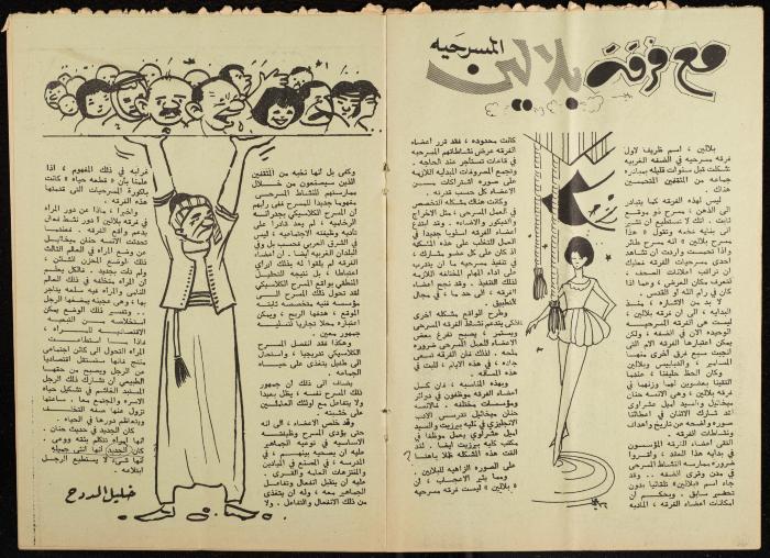 العدد الأول من مجلة العلوم، 7 آذار 1975