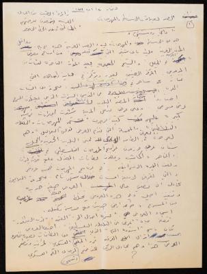 The Translation of an Article by Danny Rubinstein Published in Davar Newspaper, 15 August 1973