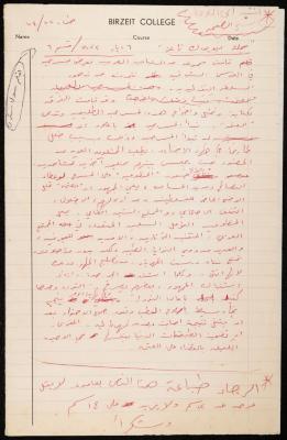 خبر عن فرقة بلالين المسرحية، صحيفة نيويورك تايمز، 6 أيار 1973