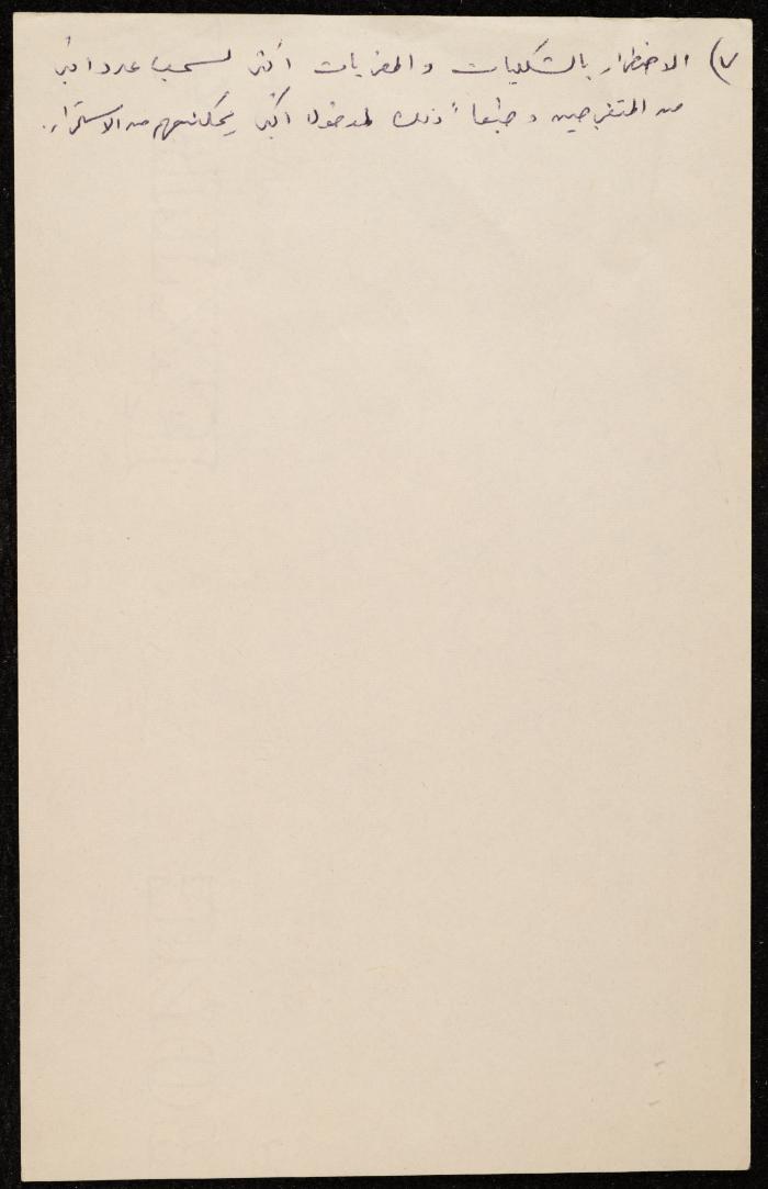 Notes on Full-Time Theatrical Work, the 1970s 