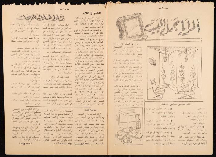 العدد الأول من مجلة العلوم، 7 آذار 1975