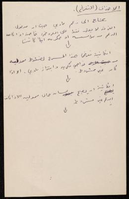 Notes on Full-Time Theatrical Work, the 1970s 