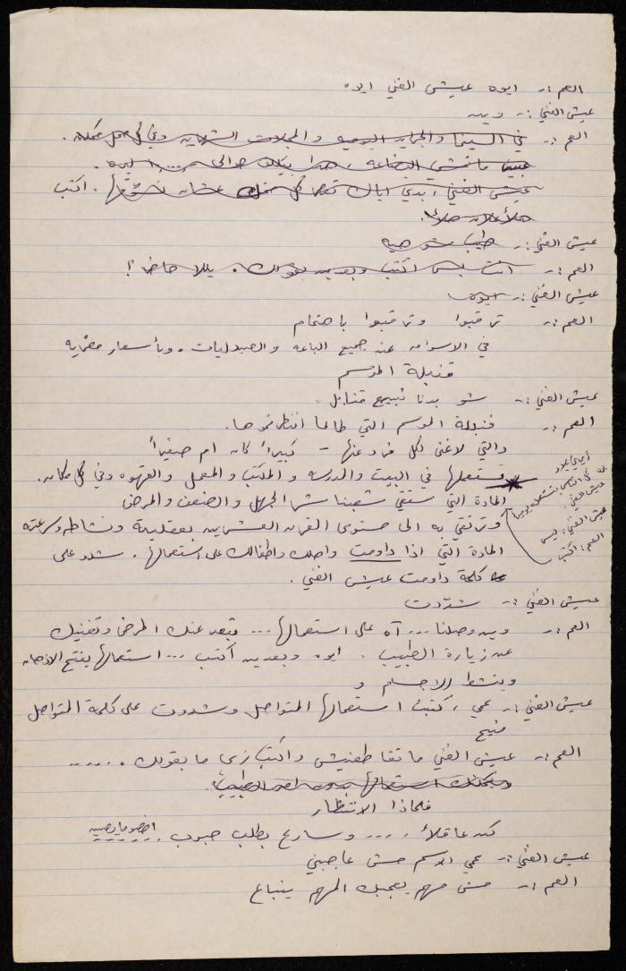 Notes on the 
