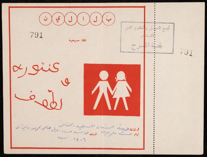 A Ticket to Attend the 