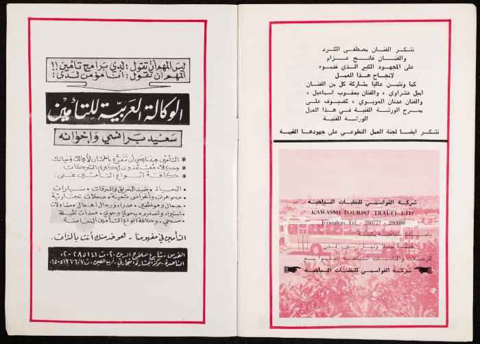 A Booklet on the 