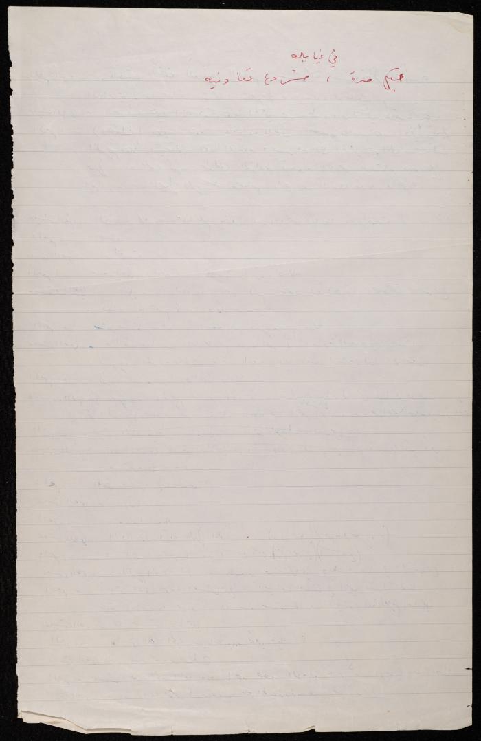 Notes on the 
