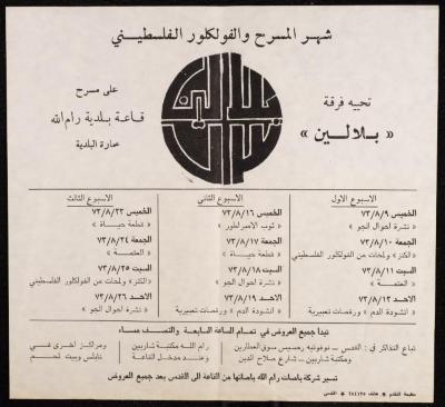 The "Palestinian Theater and Folklore Month" Festival Programme, Balalin Troupe, Ramallah, 1973