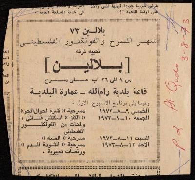"Balalin 73", a Clipping from al-Quds Newspaper, 3 August 1973