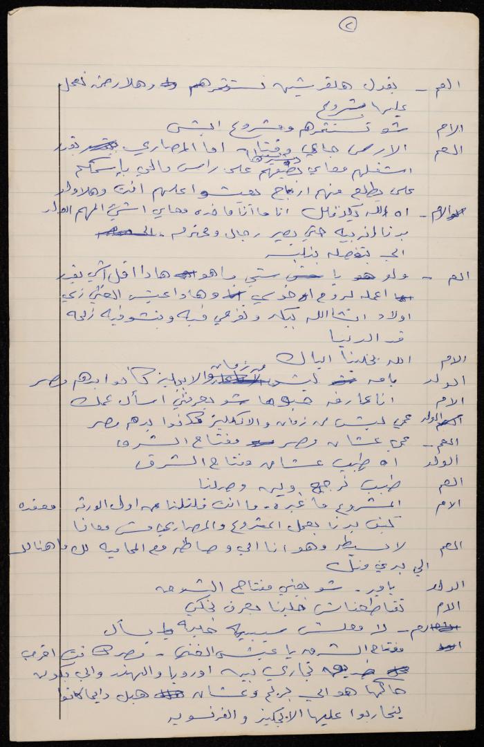 The Text of a Scene in the 