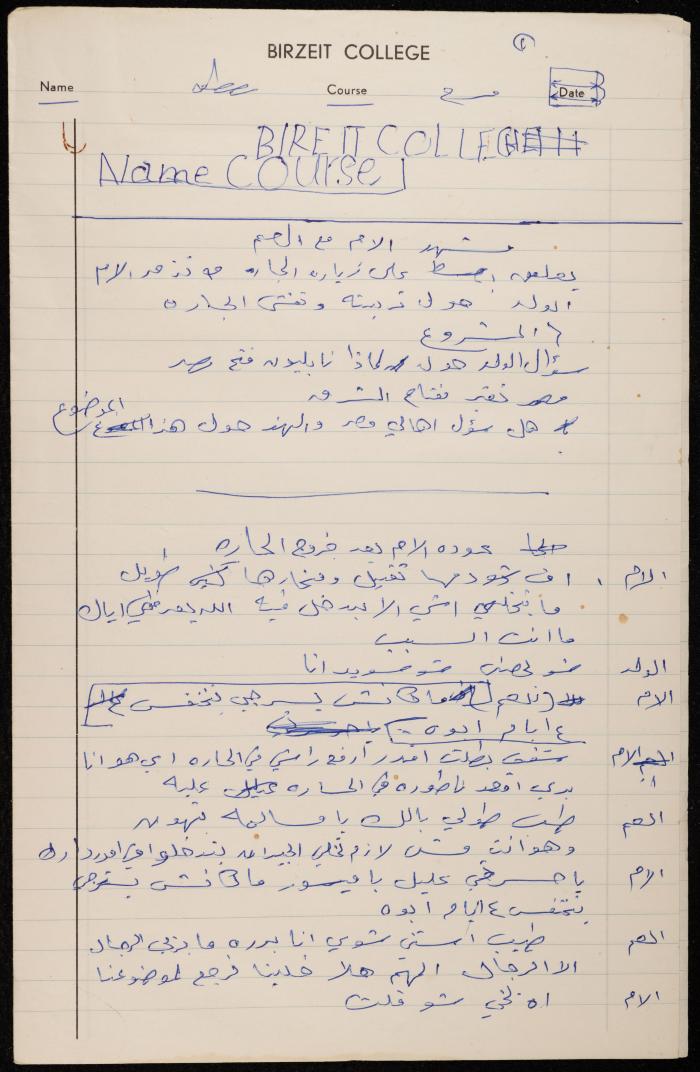 The Text of a Scene in the 