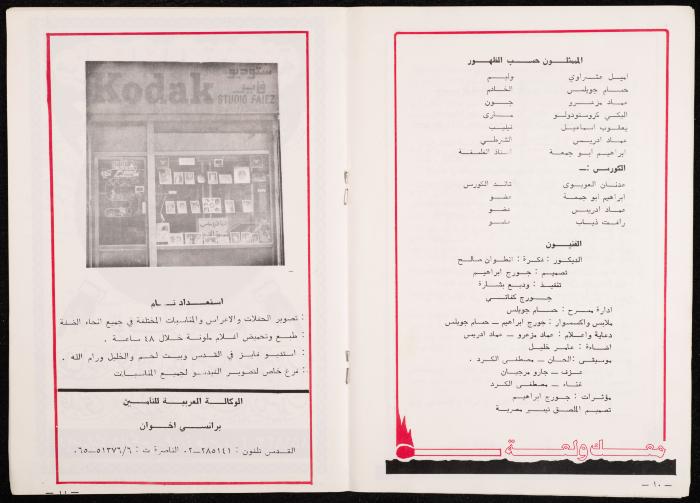 A Booklet on the 
