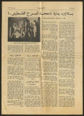 "Balalin: a Successful Beginning to Palestinian Theatre", a Clipping from al-Ghadeer Newspaper, June 1973