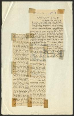 "Do You See How Men Die?", a Clipping from al-Fajr Newspaper, 16 September 1972