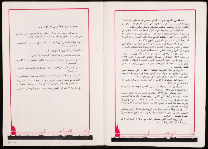 A Booklet on the 