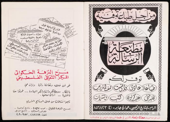 A Booklet on the 