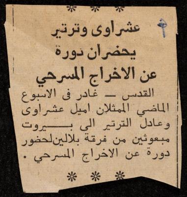 “Ashrawi and Tarteer Attend a Course on Theatre Directing”, a Clipping from al-Quds Newspaper, the 1970s