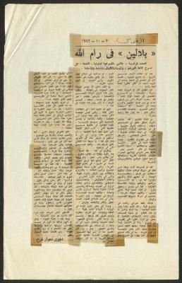 "Balalin in Ramallah", a Clipping from al-Quds Newspaper, 3 October 1973