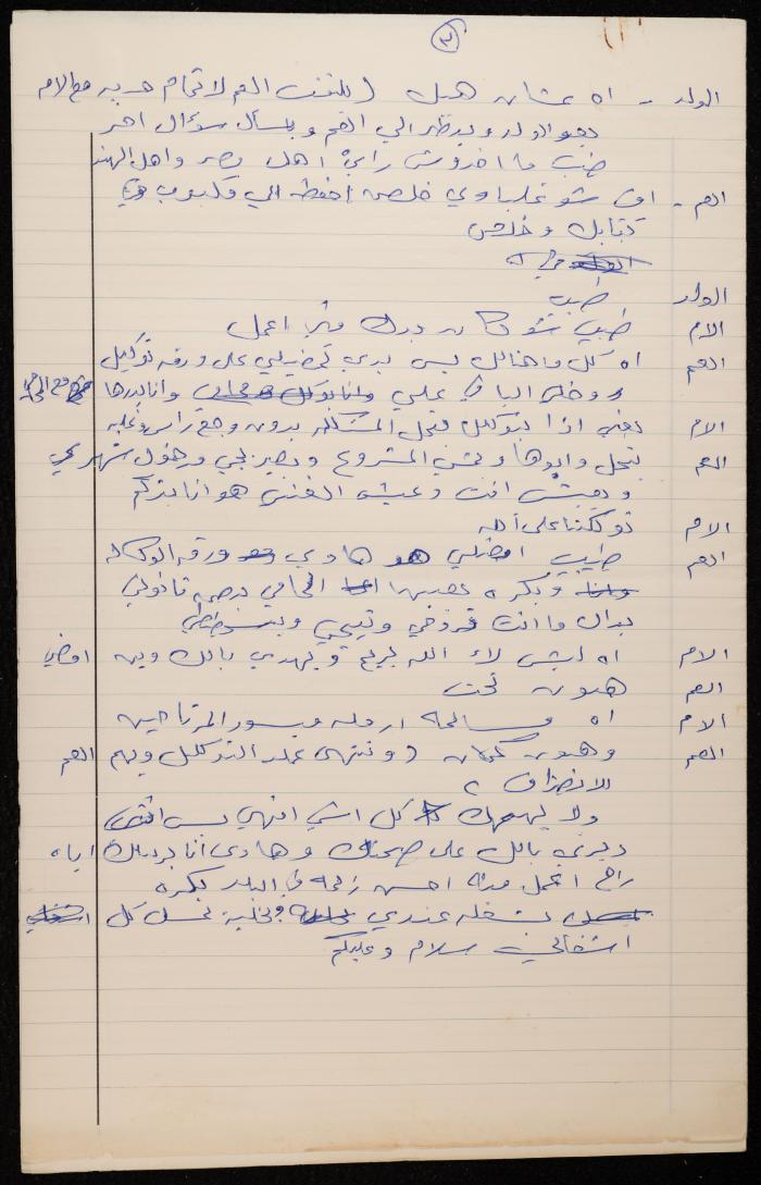 The Text of a Scene in the 