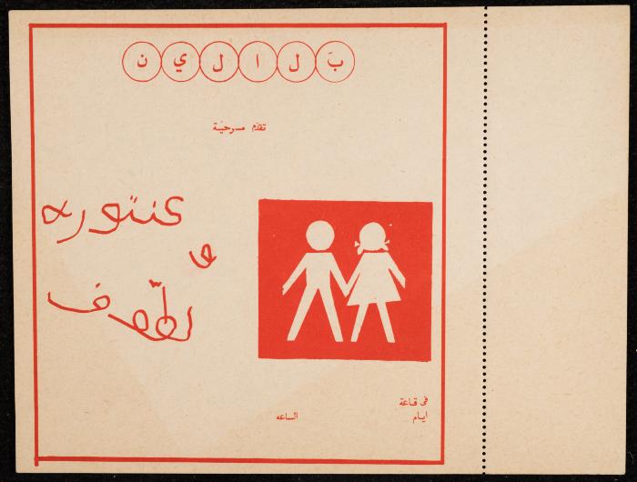 A Ticket to Attend the 