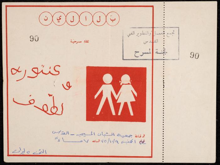 A Ticket to Attend the 