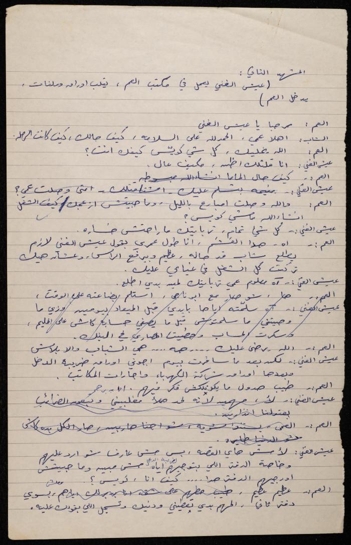Notes on the 