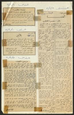 Clippings from Various Newspapers about the Balalin Theatre Troupe, 1972