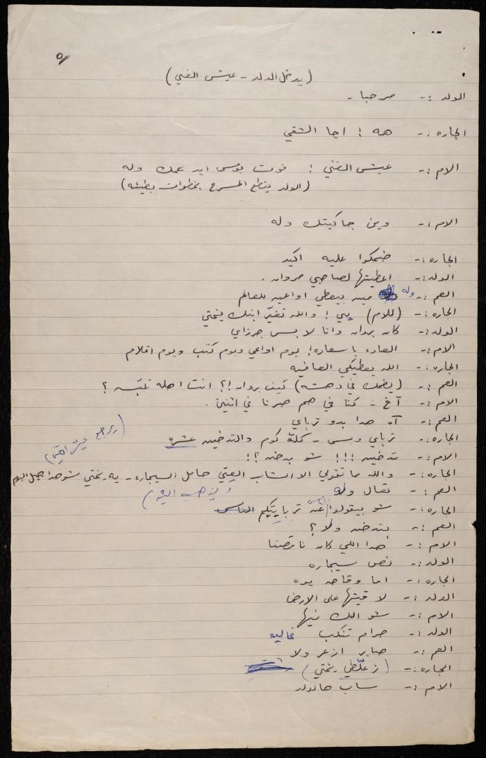 The Text of a Scene in the 