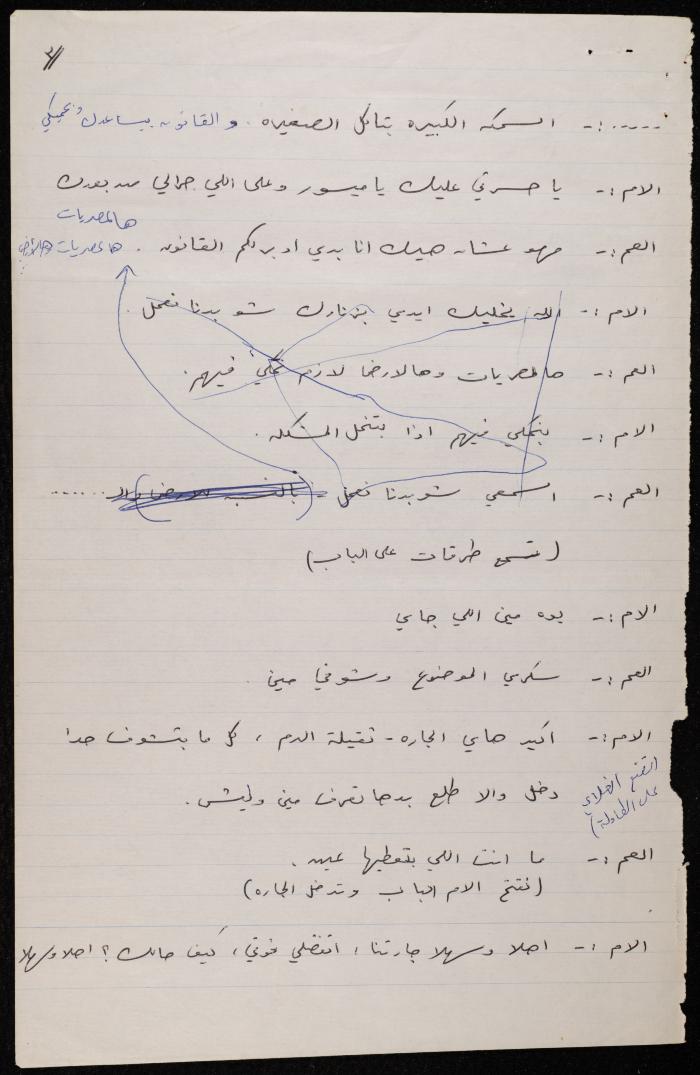 The Text of a Scene in the 